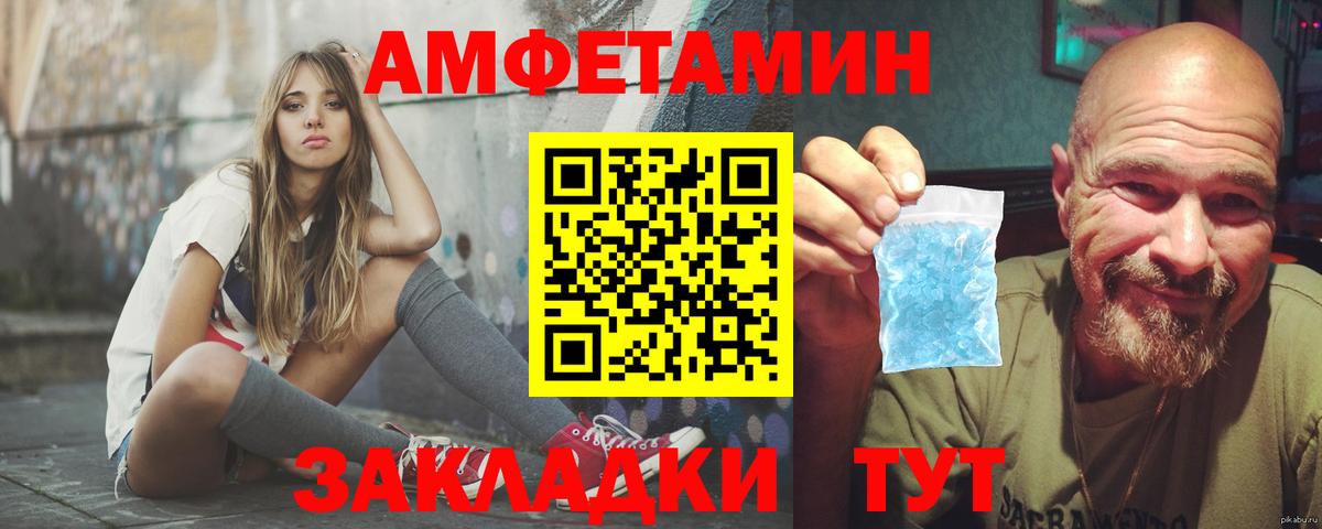 blacksprut   АМФ  Челябинск  Вход с VPN  АМФЕТАМИН 98% 