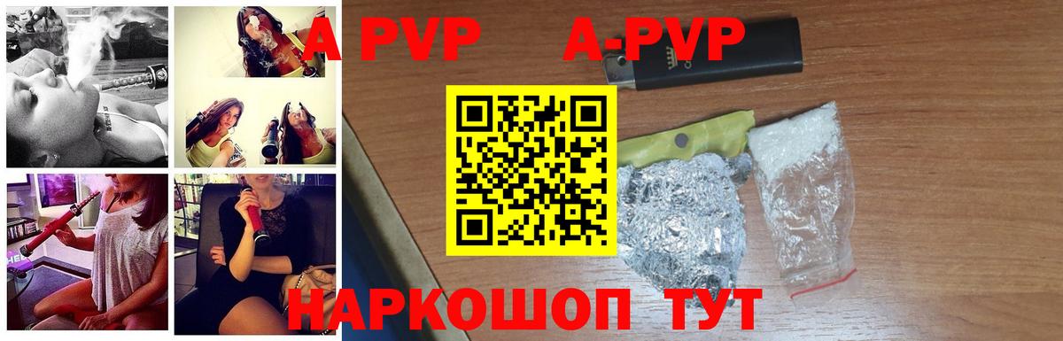 Alpha PVP VHQ Челябинск