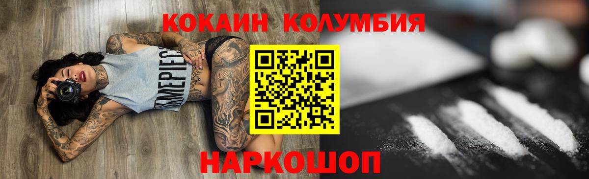 Челябинск  Cocaine Перу  COCAIN Fish Scale  Вход с VPN 