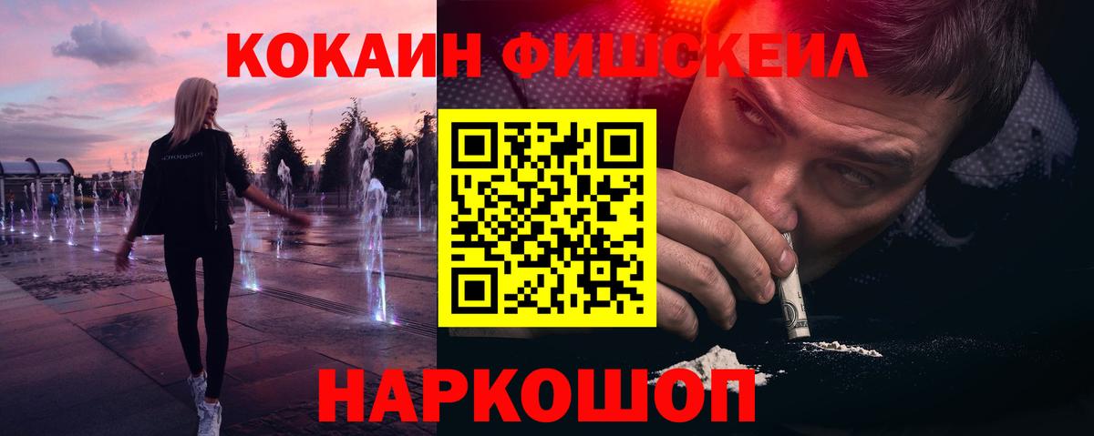 Кокаин 97% Челябинск