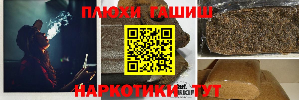 ГАШИШ Ice-O-Lator  Гашиш  ГАШ индика сатива  Челябинск  Вход с VPN 