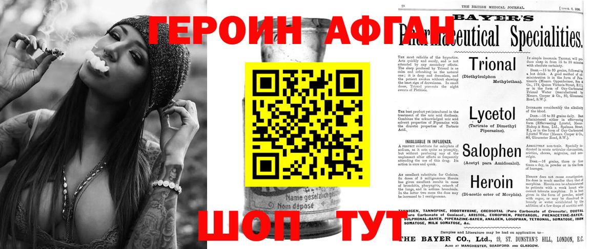 ГЕРОИН герыч Челябинск