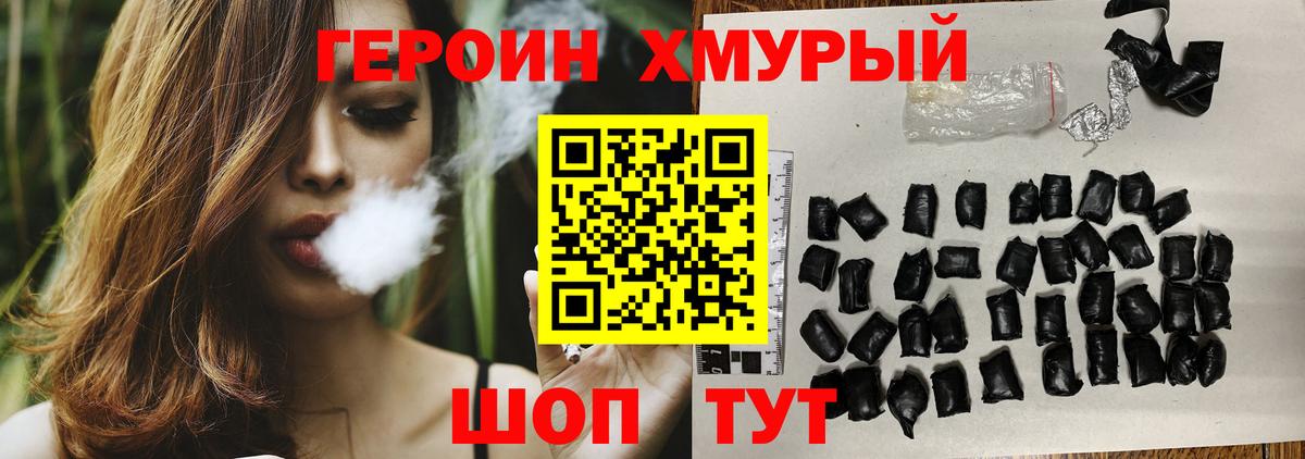 ГЕРОИН Heroin  Вход с VPN  Героин  Челябинск 