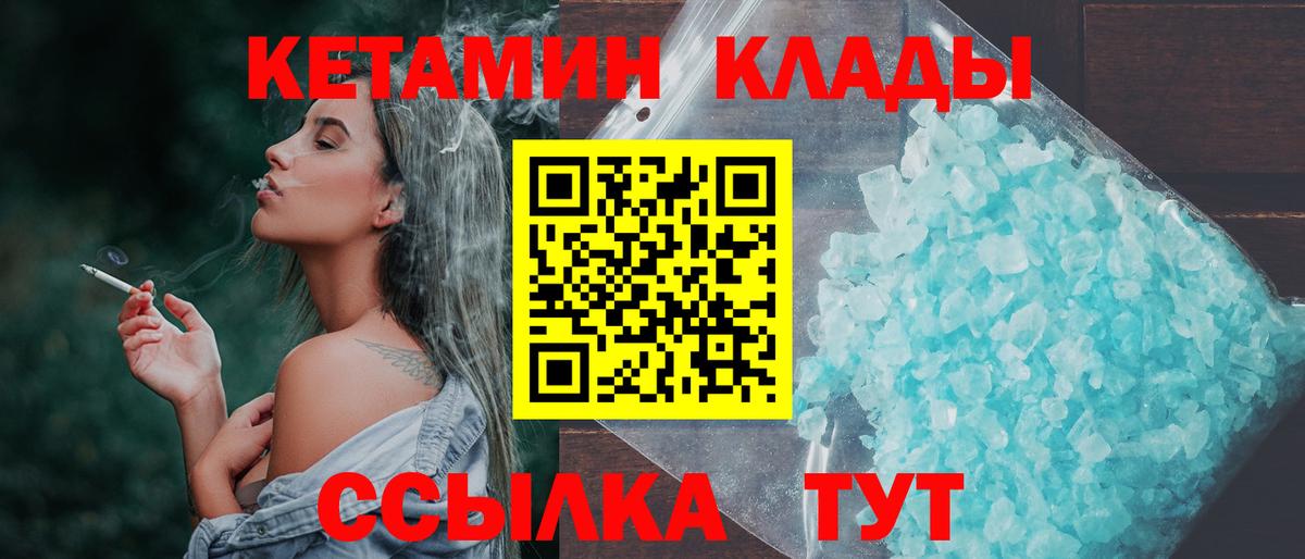 Челябинск  КЕТАМИН ketamine  Вход с VPN 