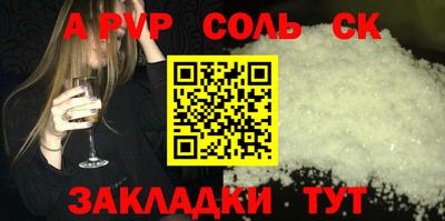 альфа пвп VHQ Бузулук