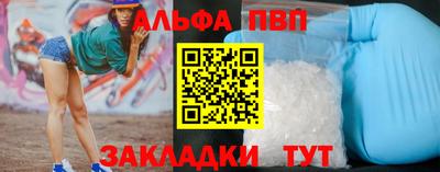 альфа пвп VHQ Бузулук