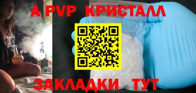 альфа пвп VHQ Бузулук