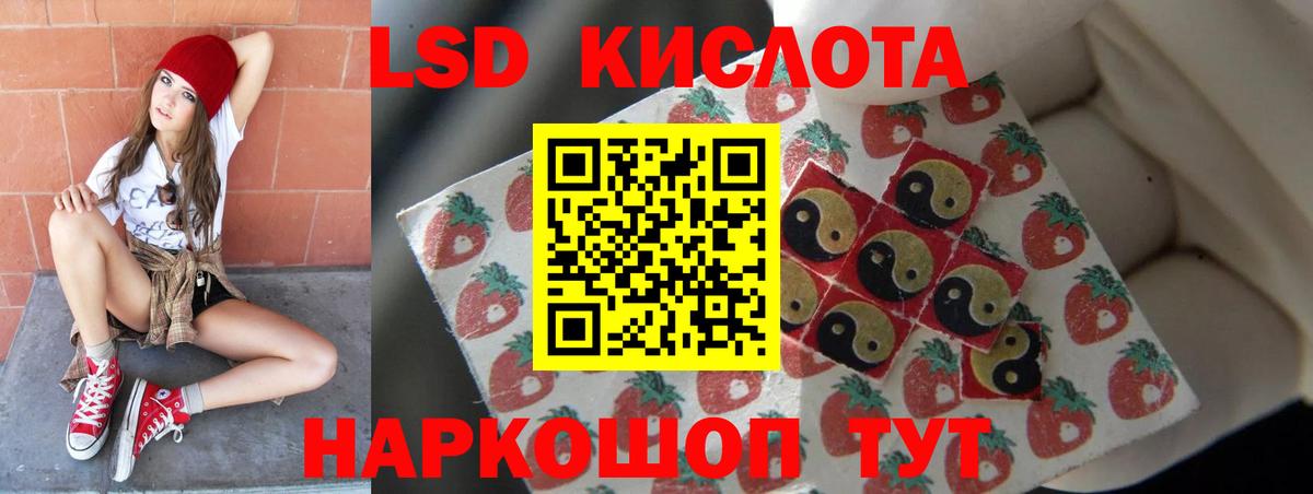 ЛСД экстази кислота Челябинск