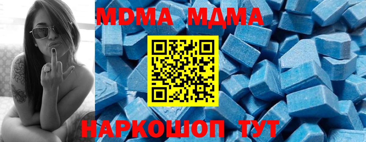 Челябинск  MDMA молли  МДМА  MDMA crystal  Вход с VPN 