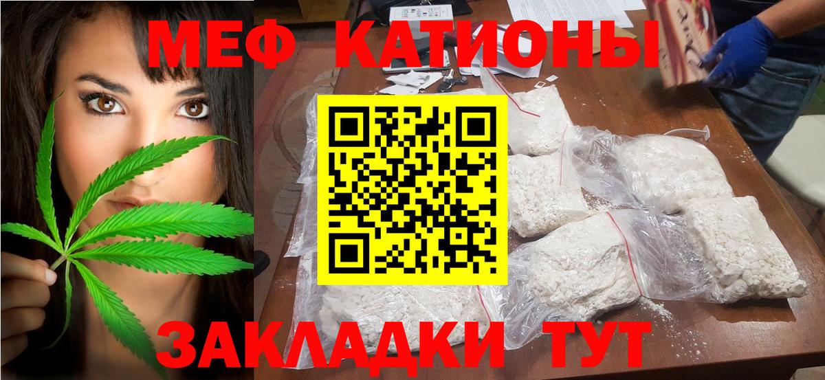Мефедрон  Челябинск