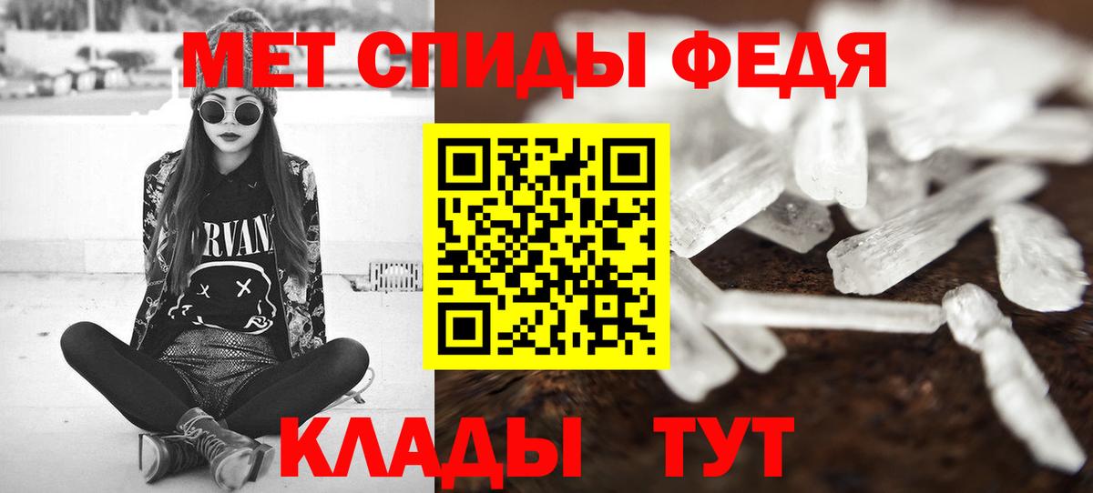 МЕТАМФЕТАМИН мет  Вход с VPN  Челябинск 