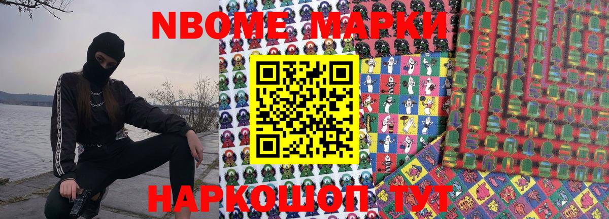 Челябинск  Марки N-bome  Наркотические марки 1,5мг  Вход с VPN  Наркотические марки 1,5мг 