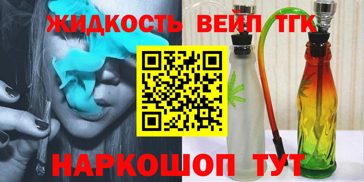 Дистиллят ТГК жижа  Вход с VPN  Челябинск 