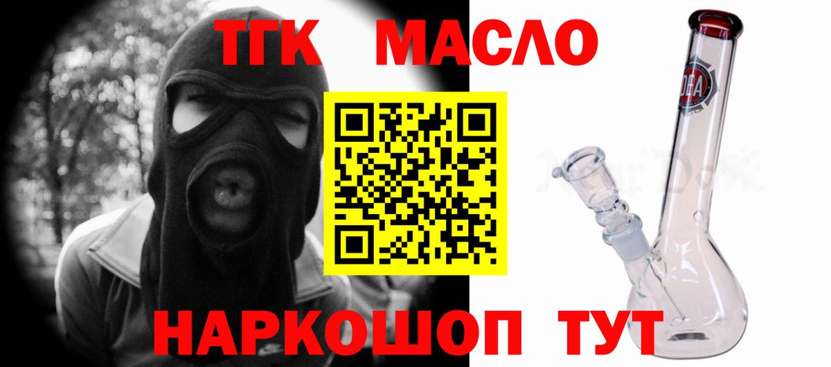 Дистиллят ТГК Wax Челябинск